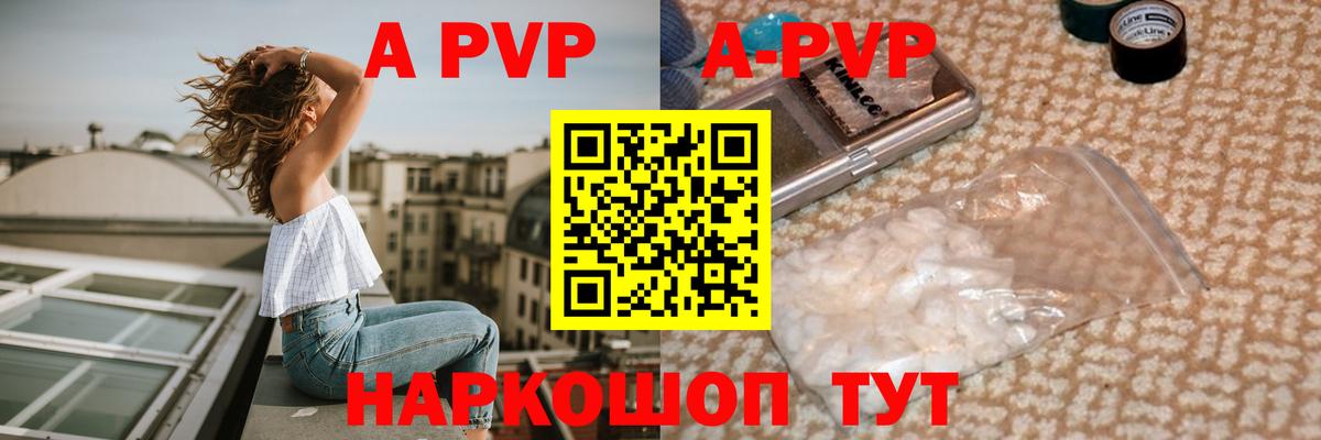 A PVP крисы CK Мурино