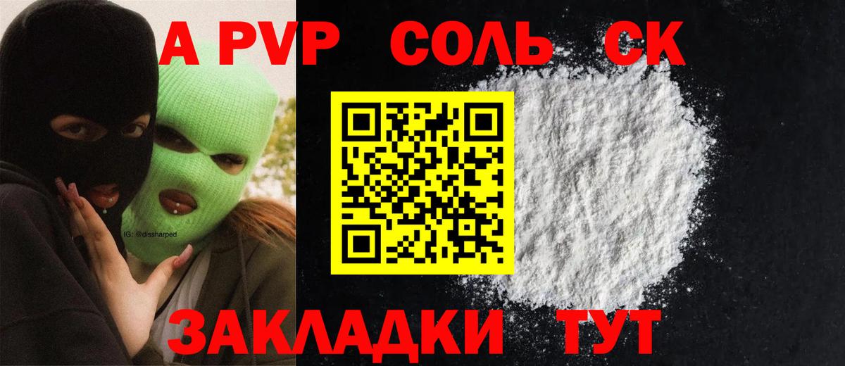 A PVP мука  как найти наркотики  Alfa_PVP  A PVP мука  Мурино  Вход с VPN  A PVP Соль 