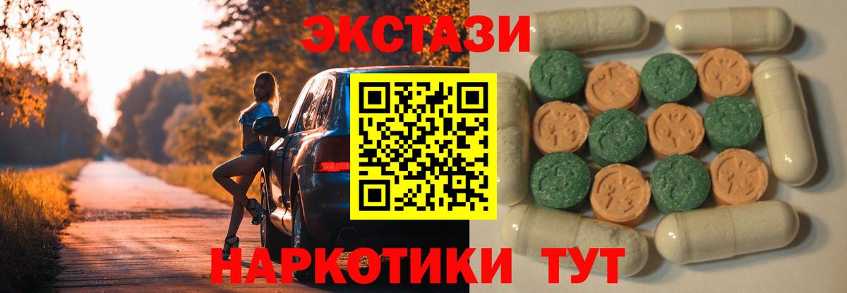 Мурино  Экстази ешки  Вход с VPN  Экстази VHQ 