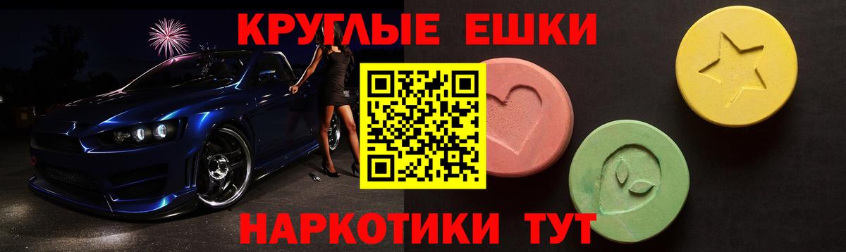 ЭКСТАЗИ круглые Мурино