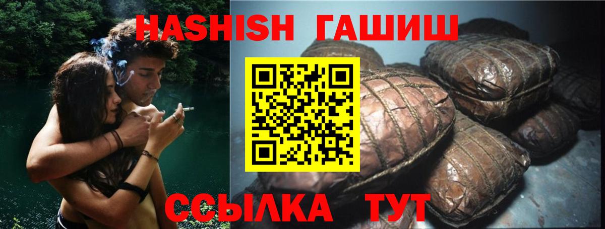 ГАШИШ индика сатива Мурино