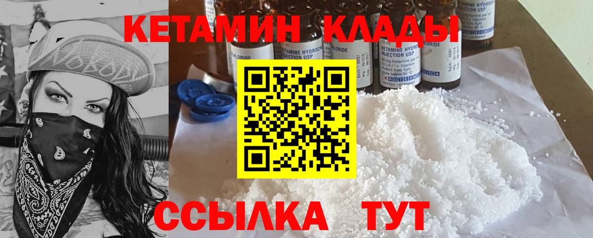 КЕТАМИН VHQ  Вход с VPN  Мурино  КЕТАМИН ketamine 