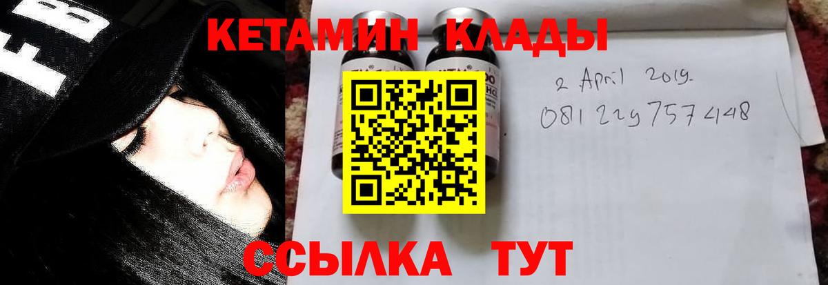 Кетамин ketamine Мурино