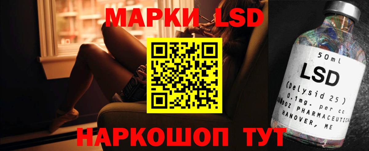 LSD-25 экстази кислота  Вход с VPN  LSD-25 экстази кислота  Мурино 