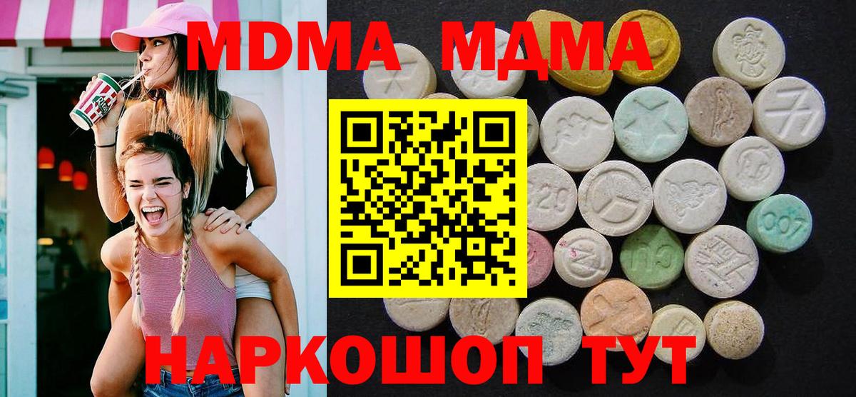 МДМА  MDMA crystal  Мурино  Вход с VPN  МДМА кристаллы 