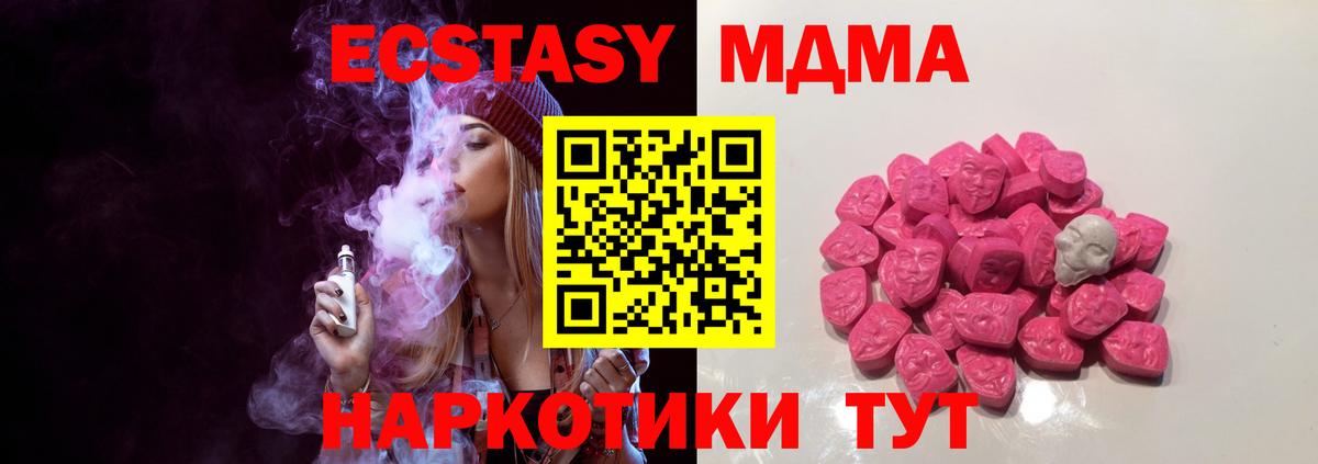MDMA молли Мурино