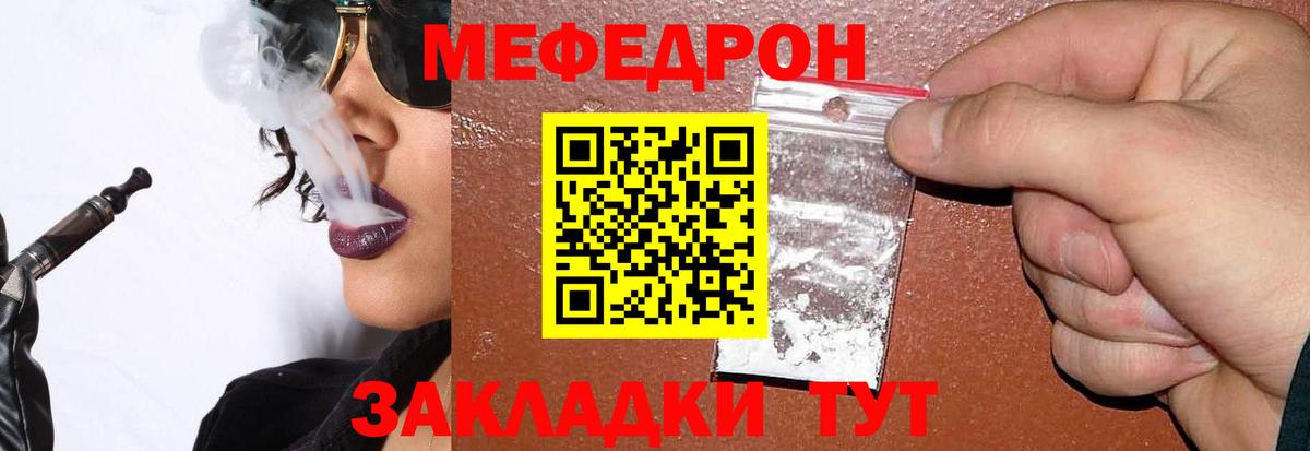 купить наркотик  Вход с VPN  Меф мука  МЯУ-МЯУ  Мурино  МЕФ мука 