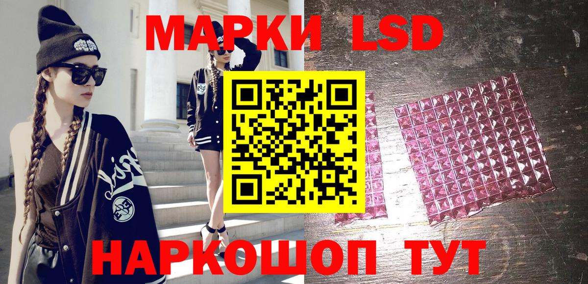 Марки 25I-NBOMe 1500мкг Мурино