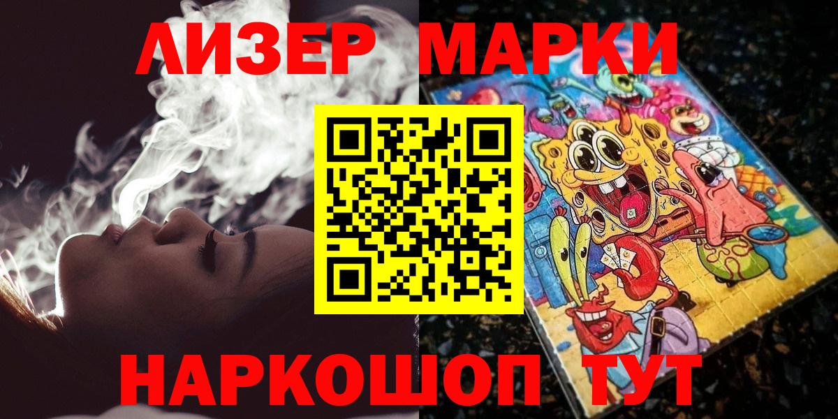 Марки N-bome 1,8мг  Вход с VPN  Мурино 