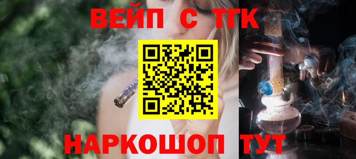 Дистиллят ТГК вейп с тгк  Дистиллят ТГК гашишное масло  Вход с VPN  наркота  Мурино 