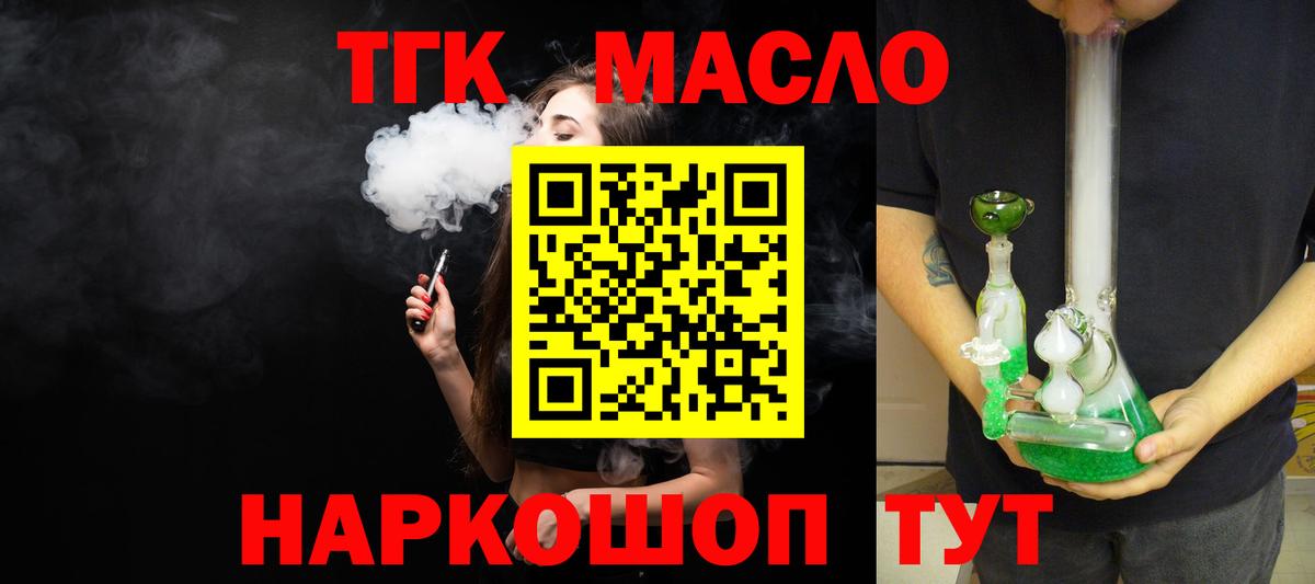 ТГК вейп с тгк Мурино